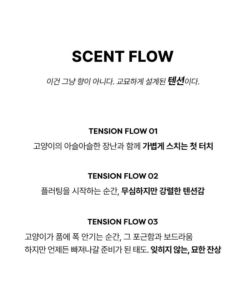 [살냄새머스크향] 곤란 퍼퓸 30ml 키티부티 상세페이지 13